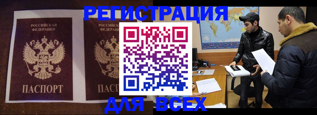 прописка иностранных граждан в Хабаровском крае