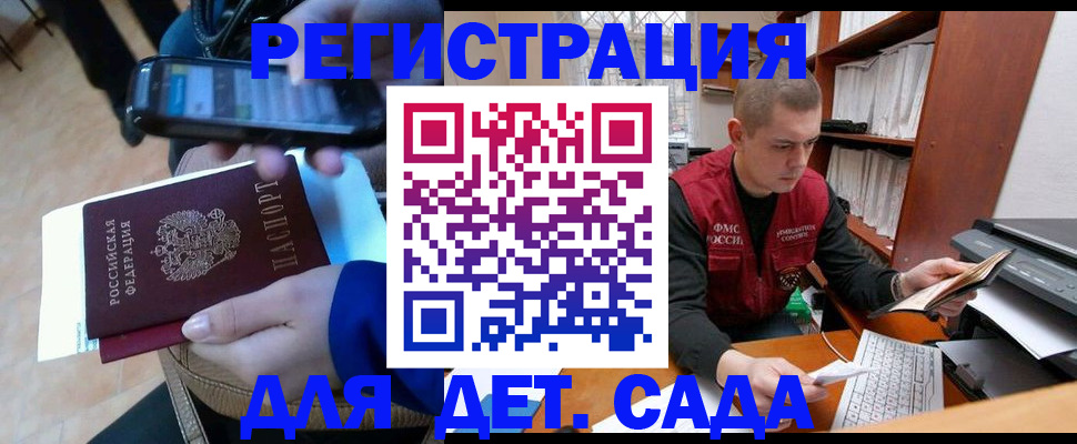 миграционный учет в Хабаровском крае
