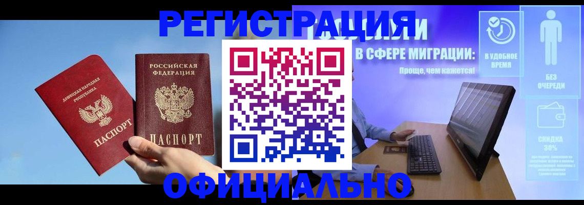 прописка для кредита в Хабаровском крае