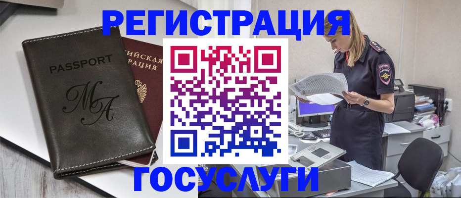 прописка законно в Хабаровском крае