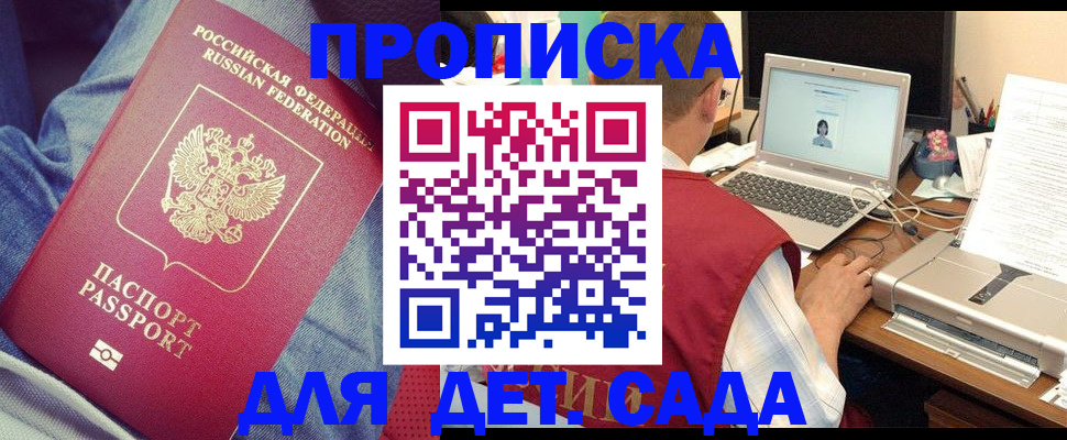 временная регистрация законно в Хабаровском крае